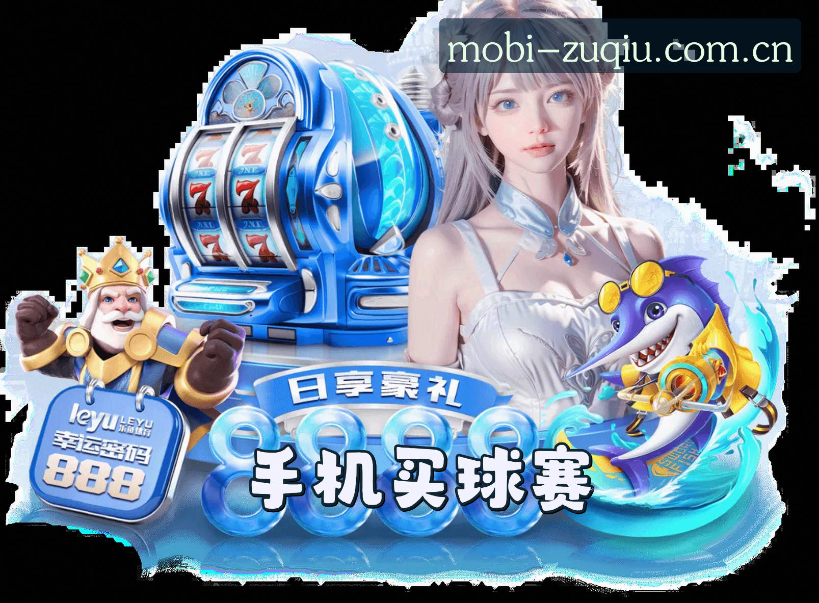 关于【官网】手机买世界杯球赛正版门户 - 2026下载