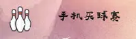 应用下载